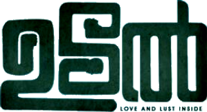 Udal — Logos 1