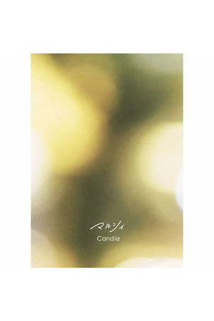 マルシィ one man live tour 2023  &ldquo;melt into you&rdquo;