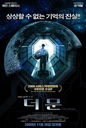 더 문 (2009)