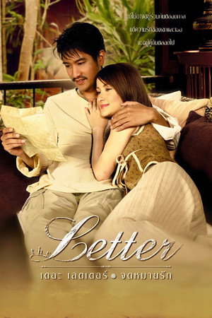 The Letter 5