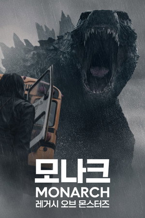 poster Monarch: Legacy of Monsters