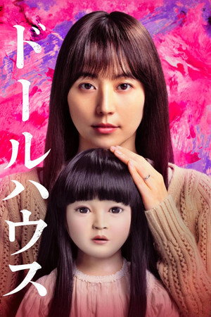 poster Dollhouse