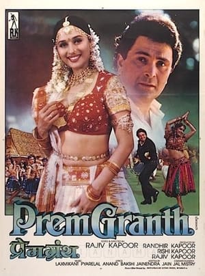 Poster Prem Granth 1996