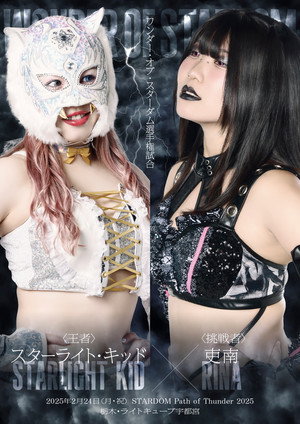Stardom Path of Thunder 2025 3