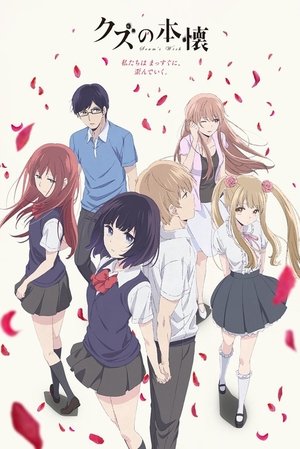 Poster Kuzu No Honkai Season 1 Montre-moi de l'amour (Pas un rêve) 2017