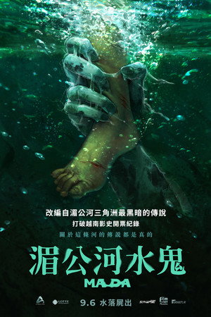 Ma Da: The Drowning Spirit 7