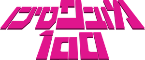 Mob Psycho 100 — Logos 8
