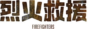 Firefighters — Logos 4