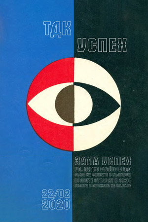 Dobrina 2