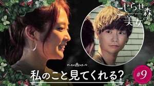 9. Episodio 9