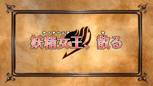Fairy Tail Cap 40