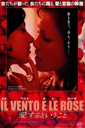 Il vento e le rose (2009)