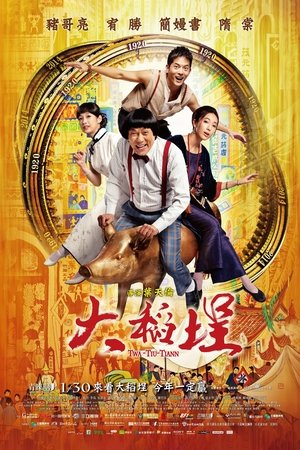 Image 大稻埕