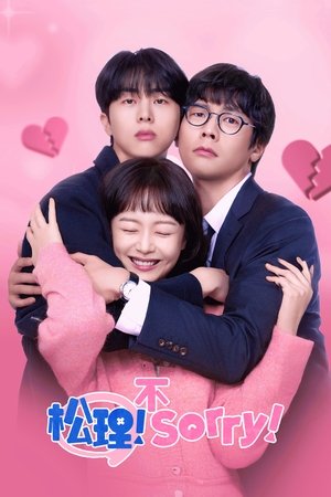 Image 今天也很抱歉