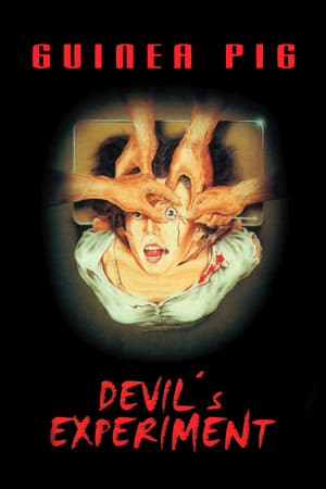 Poster Guinea Pig: Devil's Experiment 1985