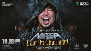 NOAH Masa Kitamiya 15th Anniversary Event still