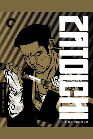 The Japanese Part 2: The Blind Swordsman poster