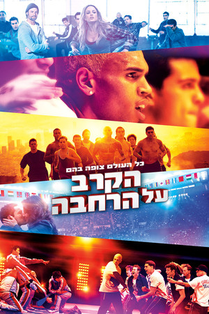 Image הקרב על הרחבה