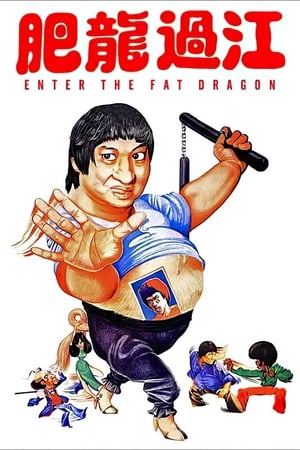 Poster Enter the Fat Dragon 1978