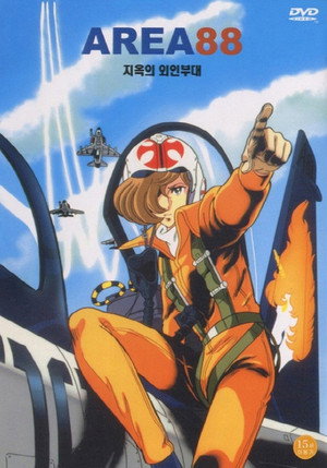 Area 88 Act III: Burning Mirage 23