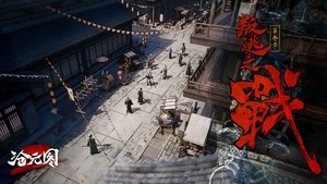 The Demon Hunter Season 1 Episode 44 Free Download
