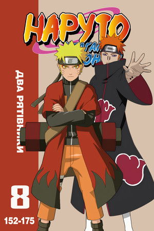 Два рятівники