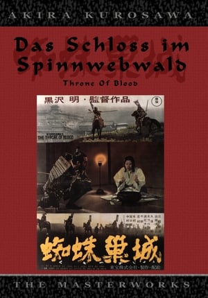 Poster Das Schloss im Spinnwebwald 1957