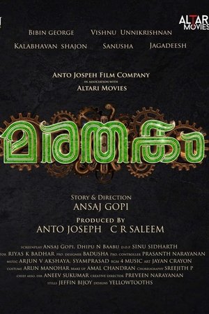 Image മരതകം