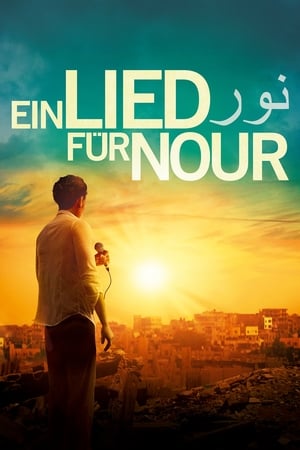 يا طير الطاير (2016)