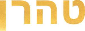 Teherán — Logos 5