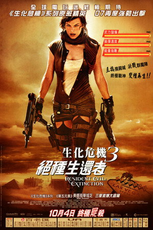Resident Evil: Extinction 166