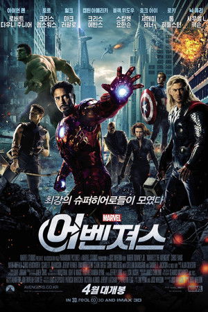poster The Avengers