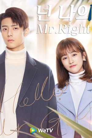 Image 원래니시저양적고선생 : 넌 나의 Mr. Right