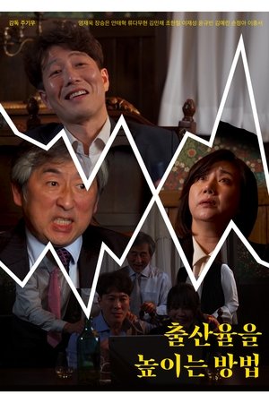 Nonton film How to Increase Birth Rate (2022) terbaru sub indo Nonton film How to Increase Birth Rate (2022) terbaru sub indo