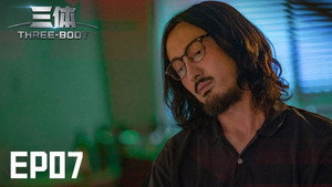 Episódio 7 - Três Corpos