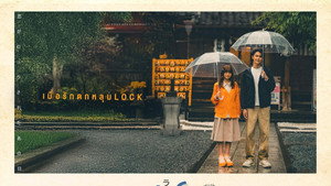 MuTeluv: Love Lock