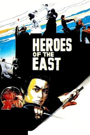 Image Heroes of the East
