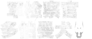 Military Prosecutor Doberman — Logos 4