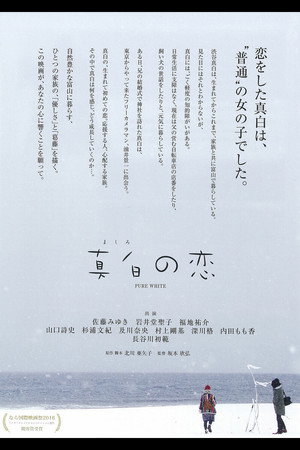 Pure White 4
