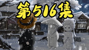 Episode 54