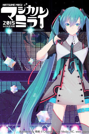 Hatsune Miku: Magical Mirai 2015 4