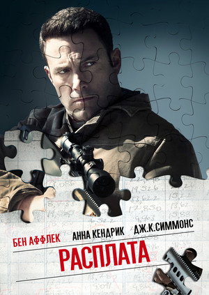 The Accountant 177