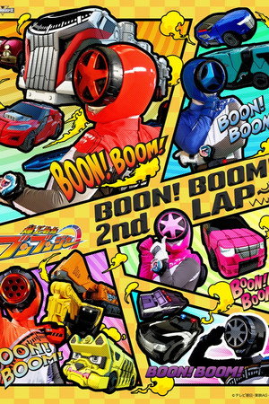 Bakuage Sentai Boonboomger