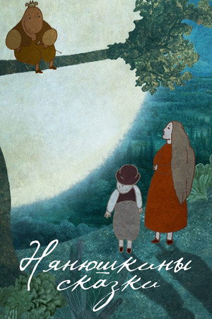 Nanny's Fairy Tales