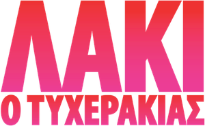 Luckee — Logos 4
