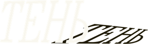 Ten — Logos 1
