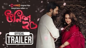 Download unish20 (2023) Bengali Full Movie Download EpickMovies
