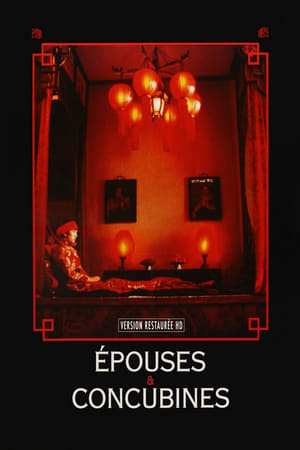 Poster Épouses et Concubines 1991