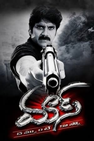 మాస్ 2004