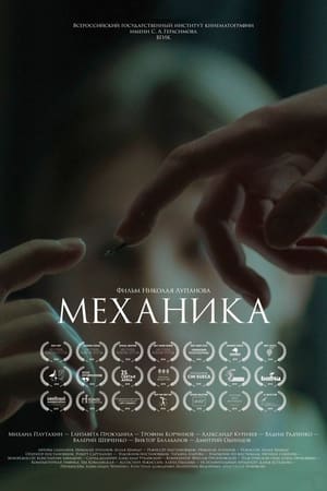Poster Mechanika (2018)